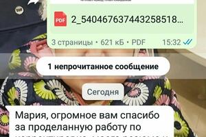 Создала резюме для клиента и провела консультирование по карьере. В течение недели клиент устроился на новую работу. — Алейник Мария Александровна