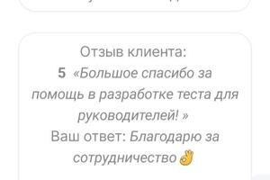 Участие в исследовании и тестирование нового продукта клиента. Поиск узких мест, обратная связь заказчику.... — Алейник Мария Александровна