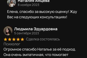 Отзывы с Авито — Анцева Наталия Александровна