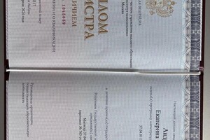 Андреева Екатерина Алексеевна — Диплом / сертификат №1