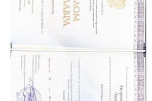 Андронатий Лада Вячеславовна — Диплом / сертификат №4