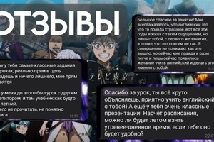 английскому Репетитор по — Портфолио №3