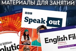 английскому Репетитор по — Портфолио №5