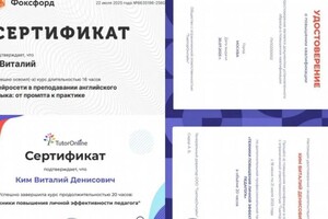 английскому Репетитор по — Портфолио №7