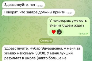 Аскерова Нубар Эдуардовна — Портфолио №1