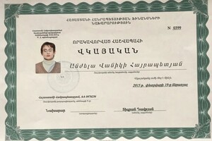 Диплом / сертификат №3 — Айрапетян Анжела Ваниковна