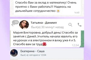 Бабигорец Мария Викторовна — Отзывы родителей учеников — Портфолио №1