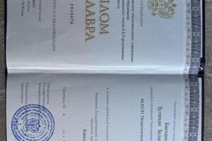 Басханова Зулихан Зелимхановна — Диплом / сертификат №2