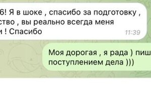 Левченко Ангелина Александровна — Портфолио №1