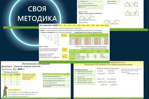 Портфолио №8 — Базуева Ольга Владимировна