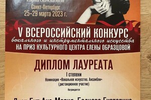 Беднова Екатерина Ивановна — Диплом / сертификат №1