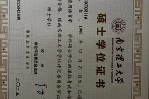 Белецкая Виктория Владимировна — Диплом / сертификат №2