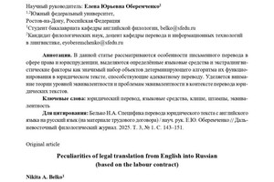 Белько Никита Алексеевич — Диплом / сертификат №5