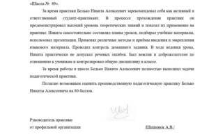Белько Никита Алексеевич — Диплом / сертификат №7