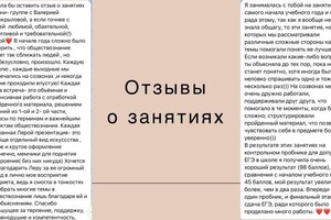 Белокрылова Валерия Алексеевна — Отзывы о занятиях — Портфолио №3