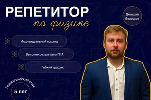 Белоусов Дмитрий Владимирович — Портфолио №5