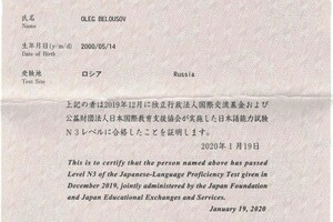 Белоусов Олег Николаевич — Диплом / сертификат №1