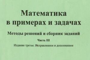 Учебник часть 3 — Бессарабов Николай Иванович