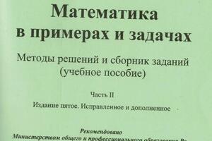 Учебник часть 2 — Бессарабов Николай Иванович