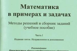 Учебник часть 1 — Бессарабов Николай Иванович