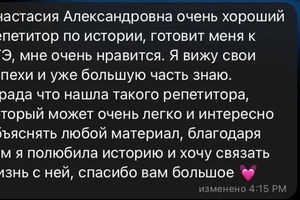 Портфолио №31 — Биндюкова Анастасия Александровна