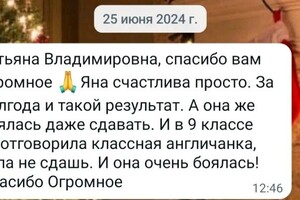 Бочкарева Татьяна Владимировна — Результат подготовки к ЕГЭ 2024 — Портфолио №1