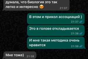 Немного отзывов от учеников — Богомолова Ангелина Федоровна