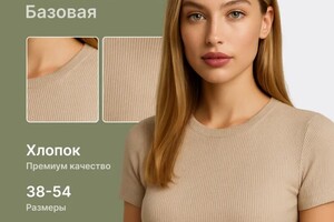 Болотова Дарья Александровна — Инфографика для маркетплейсов одежда — Портфолио №1