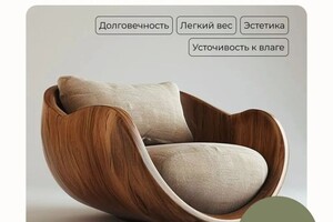 Болотова Дарья Александровна — Инфографика для маркетплейсов кресло — Портфолио №2