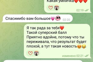 Бородина Владлена Дмитриевна — Результат 2025; Усиленная работа с марта! — Портфолио №10