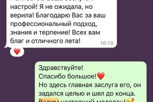 Бойченко Анастасия Игоревна — Портфолио №2