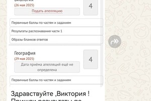 Бучнева Виктория Александровна — Портфолио №1