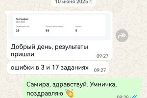 Бучнева Виктория Александровна — Портфолио №4