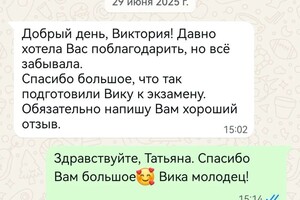 Бучнева Виктория Александровна — Портфолио №8