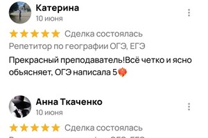 Бучнева Виктория Александровна — Портфолио №9