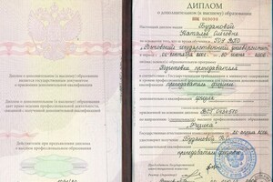 Диплом об окончании университета — Буданова Наталья Олеговна