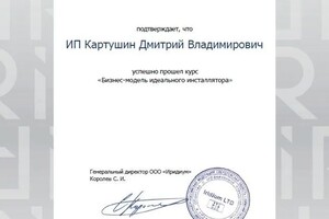 БУДУЩЕГО ГРАНЬ I — Диплом / сертификат №1