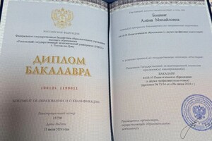 Буханцева Алёна Михайловна — Диплом / сертификат №1