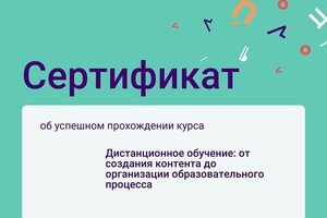 Сертификат о прохождении курсов — Бурланкова Светлана Алексеевна