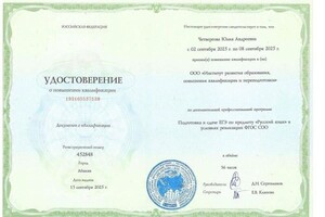 Бурлай Юлия Андреевна — Диплом / сертификат №1