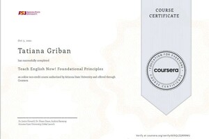 Бутенко Татьяна Александровна — Диплом / сертификат №5