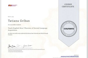 Бутенко Татьяна Александровна — Диплом / сертификат №6