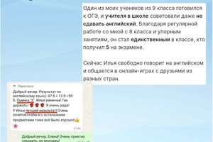 Бутенко Татьяна Александровна — Ученик сдал ОГЭ на 5 — Портфолио №1