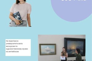 Бутенко Татьяна Александровна — Проводила экскурсии на английском — Портфолио №2