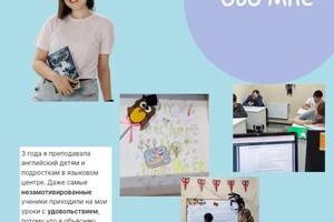Бутенко Татьяна Александровна — Работа в языковом центре 3 года с детьми и подростками — Портфолио №3