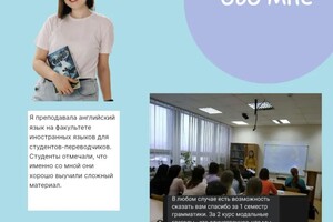 Бутенко Татьяна Александровна — Я работала в университете на факультете иностранных языков — Портфолио №4