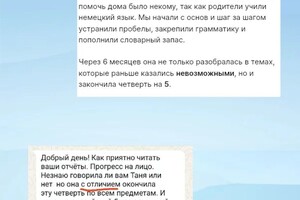 Бутенко Татьяна Александровна — Результаты ученицы 7 класс. Работали почти с 0 и дошли до 5 за четверть — Портфолио №6