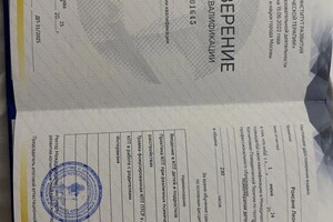 Цатурян Роксана Леонидовна — Диплом / сертификат №1