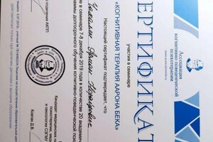 Чахалян Арман Нораирович — Диплом / сертификат №1