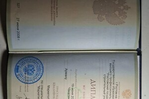 Чахалян Арман Нораирович — Диплом / сертификат №4